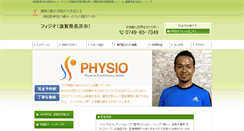 Desktop Screenshot of physio-japan.com