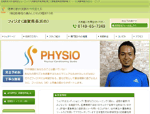 Tablet Screenshot of physio-japan.com